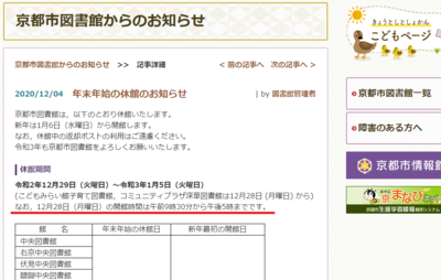 Kyoto City Library info.PNG